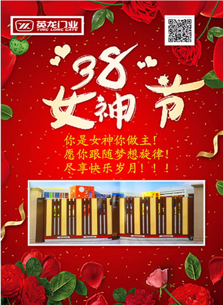 英龍祝女神們節(jié)日快樂！